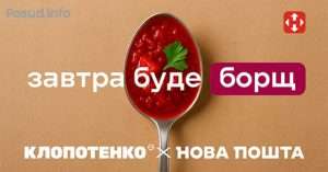 rклопотенко нова пошта