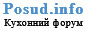 Posud.info — Кухонний форум та новини